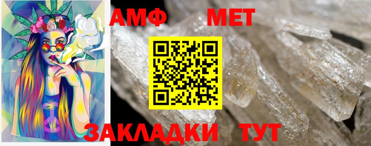 АМФЕТАМИН 97% Элиста