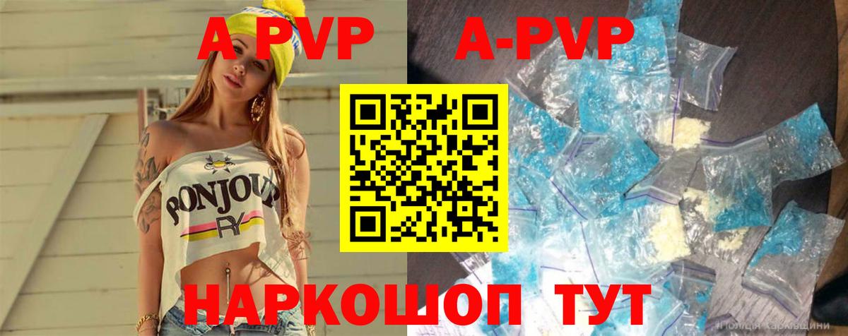 Элиста  Альфа ПВП мука  Вход с VPN  Alpha-PVP СК КРИС 