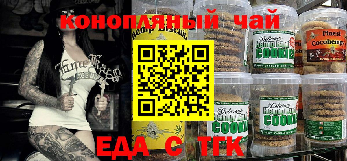 Canna-Cookies марихуана  Вход с VPN  Элиста 