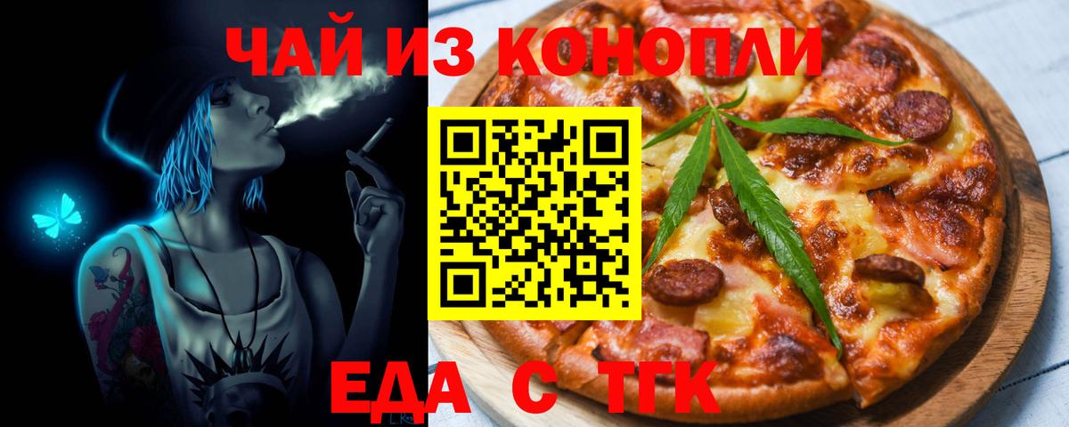 Печенье с ТГК марихуана Элиста