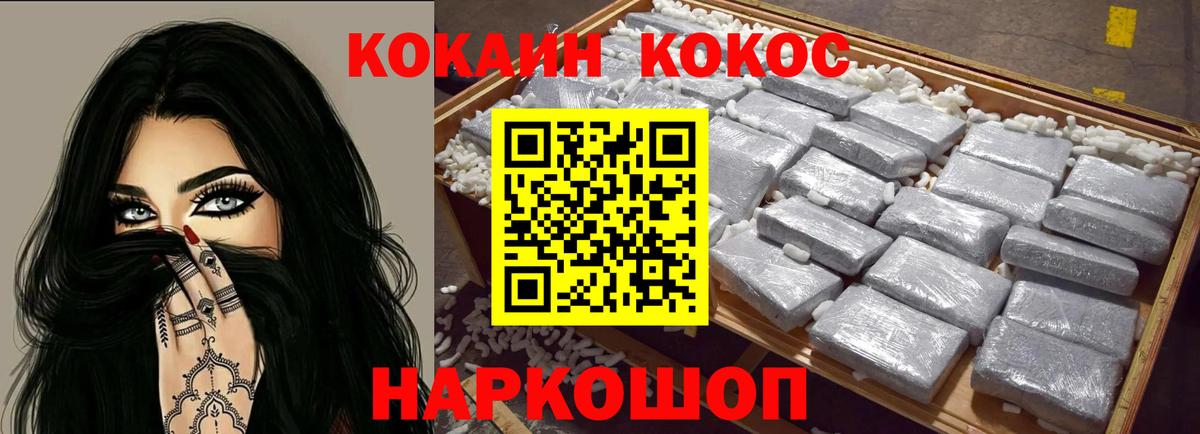 Кокаин FishScale Элиста