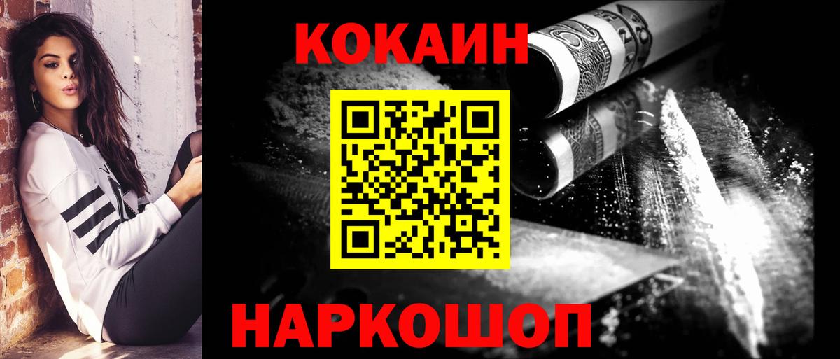 COCAIN  Cocaine Эквадор  Вход с VPN  Элиста 