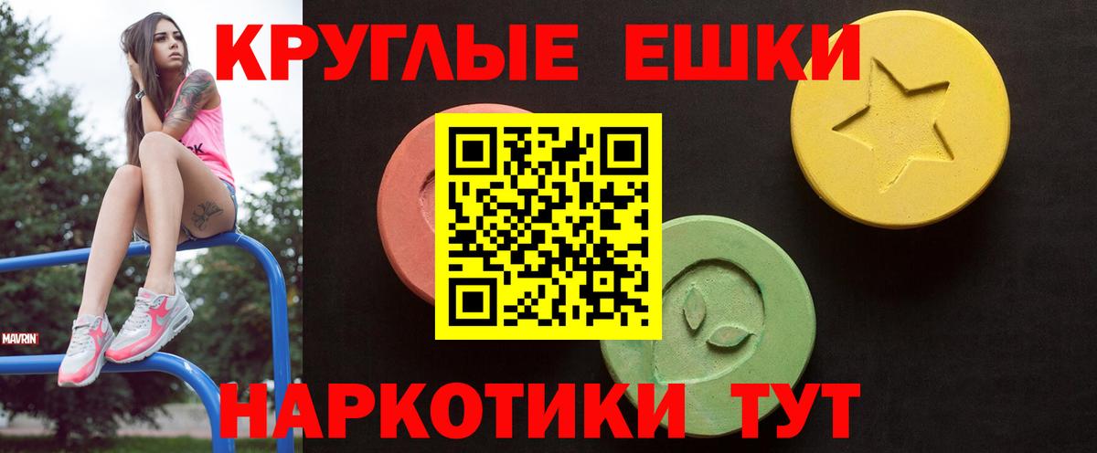 Экстази VHQ Элиста