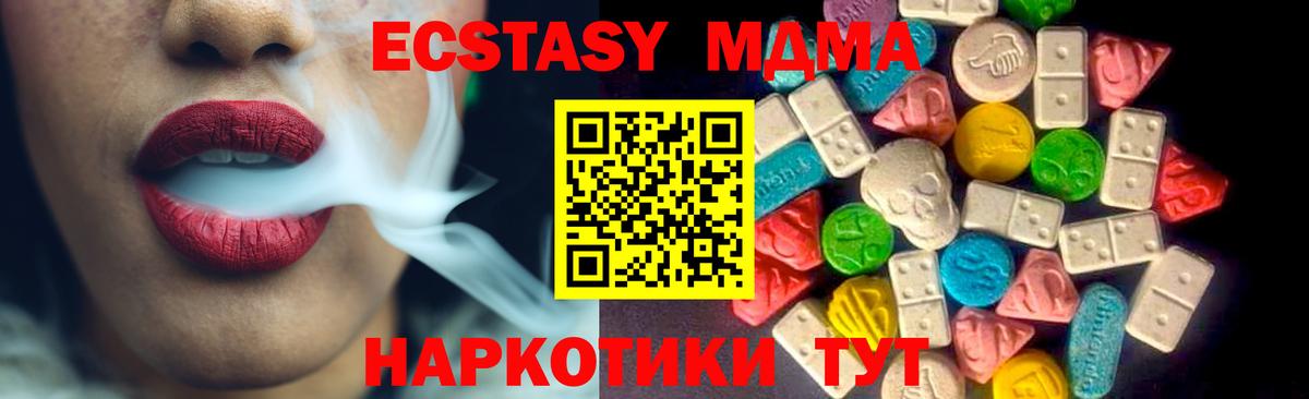 Элиста  Ecstasy 250 мг  закладка  Вход с VPN  Экстази MDMA 