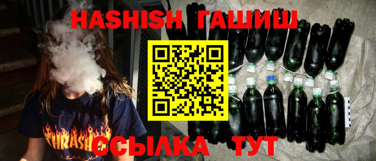 Гашиш убойный Элиста