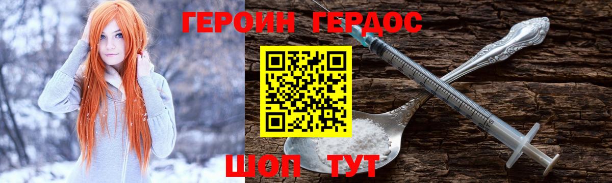 Героин гречка  Вход с VPN  Элиста 