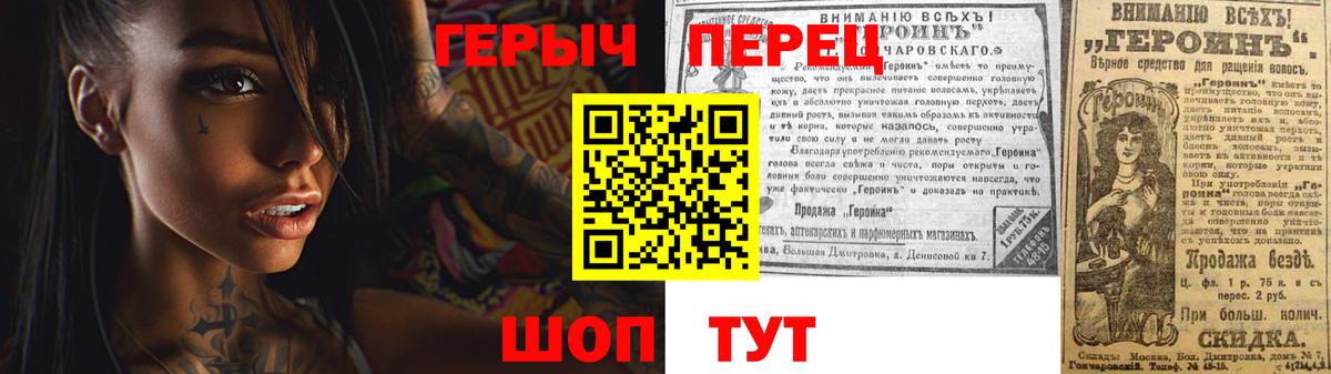 ГЕРОИН VHQ Элиста