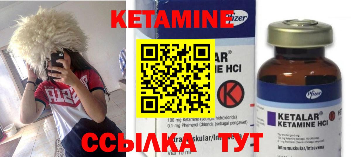 КЕТАМИН ketamine  Кетамин VHQ  Вход с VPN  Элиста 