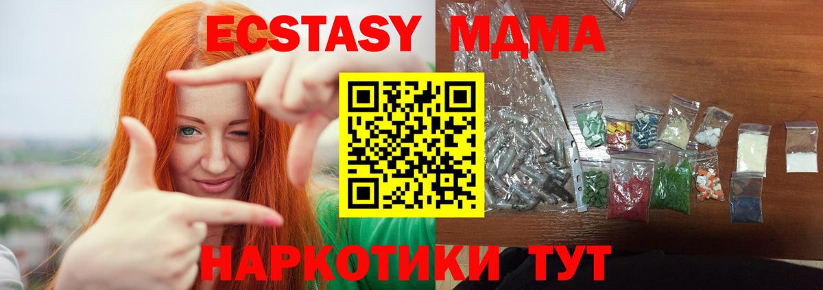 МДМА Molly  МДМА crystal  Элиста  МДМА  Вход с VPN 