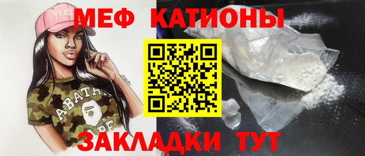 Мефедрон mephedrone  Мефедрон мяу мяу  Элиста  Мефедрон  Вход с VPN 