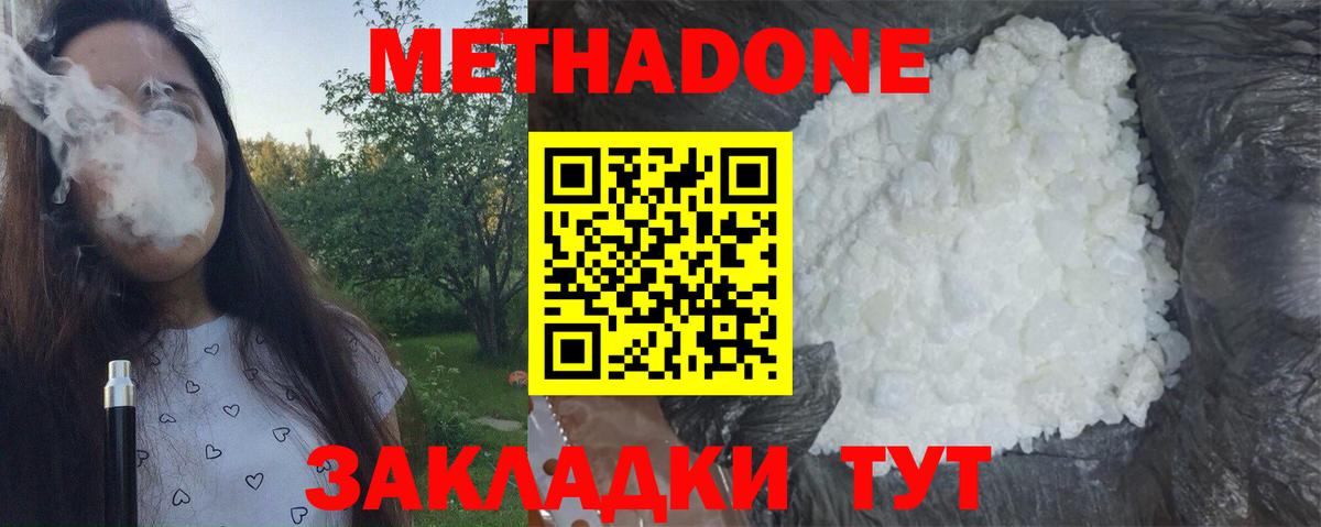 Метадон мёд  Вход с VPN  Элиста  МЕТАДОН белоснежный 