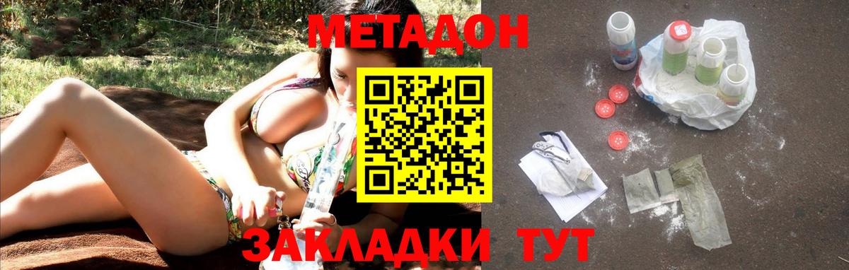 МЕТАДОН белоснежный Элиста