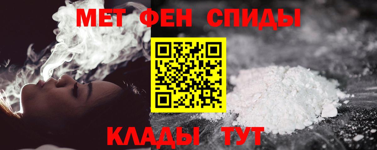 МЕТАМФЕТАМИН мет Элиста