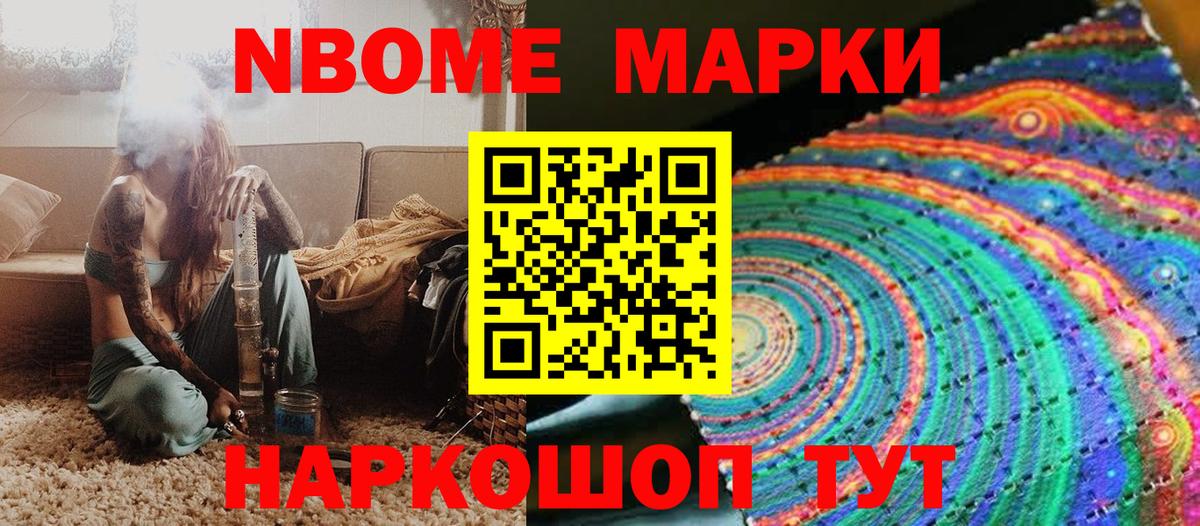 Марки 25I-NBOMe 1,5мг  Марки 25I-NBOMe  Вход с VPN  Элиста  Марки 25I-NBOMe 1,5мг 