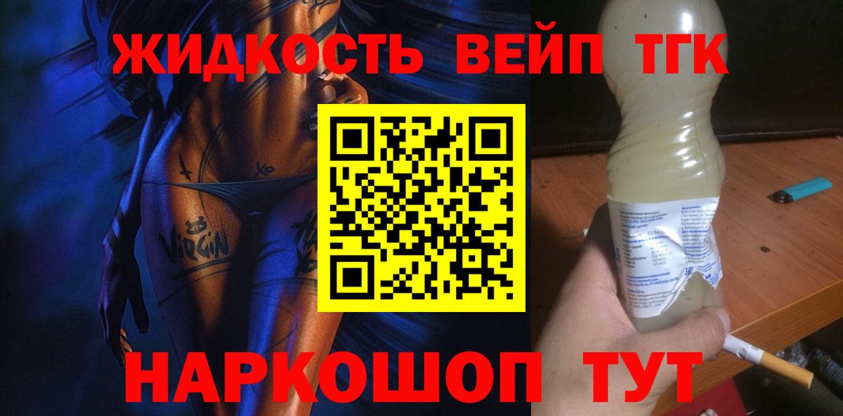 Дистиллят ТГК THC oil Элиста