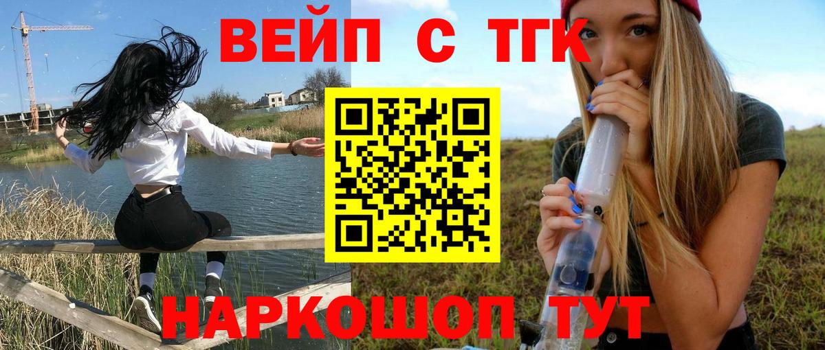 Элиста  Дистиллят ТГК вейп с тгк  Вход с VPN 